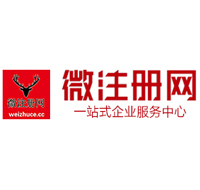 临川微注册网-最新消息 工商注册提交虚假信息，股东和代理必须列入黑名单